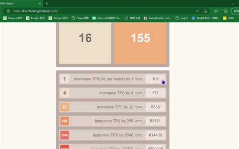 2048 Swiper.